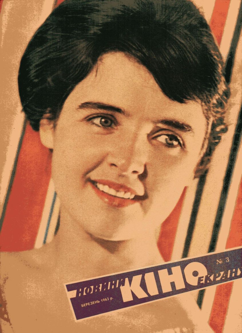 NOVYNY KINOEKRANU magazine side cover Issue 3  March 1963