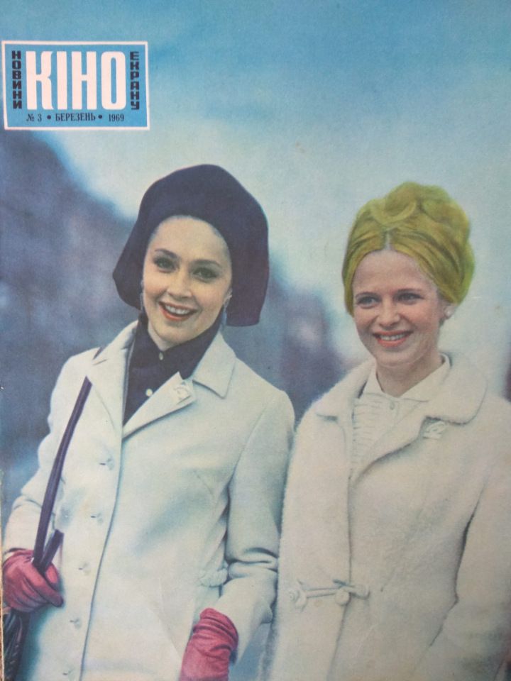 NOVYNY KINOEKRANU magazine side cover  March 1969
