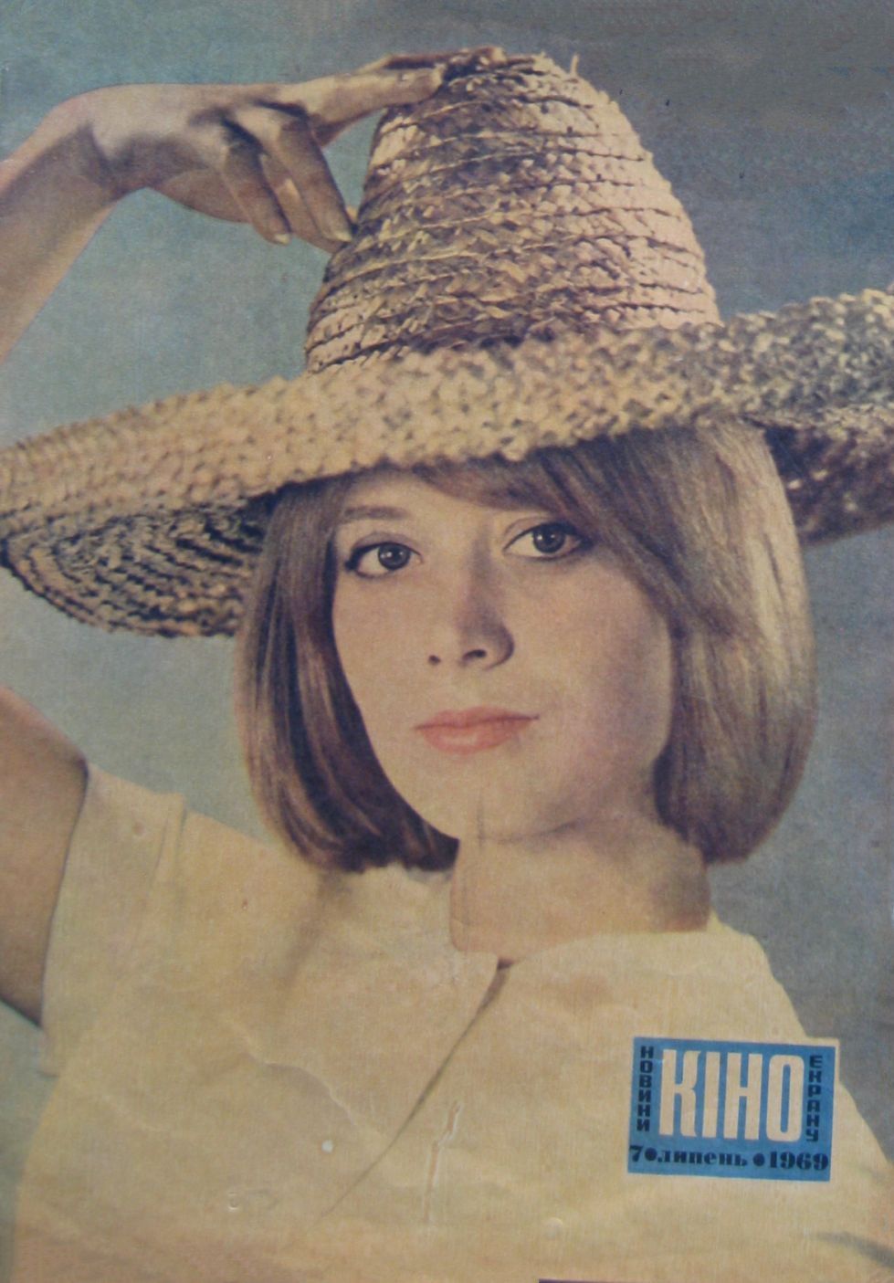 NOVYNY KINOEKRANU magazine side cover  July 1969