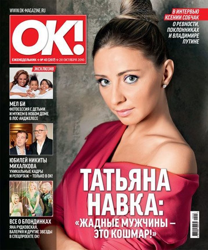 OK! RUSSIA magazine side cover 28 October 2010