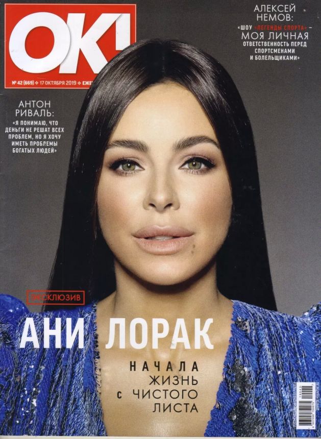 OK! RUSSIA magazine side cover 17 October 2019