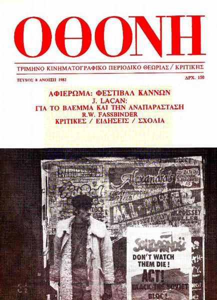 OTHONI magazine cover Issue 8 Spring 1982