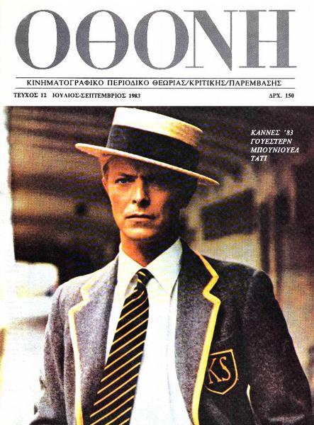 OTHONI magazine cover Issue 12 July 1983