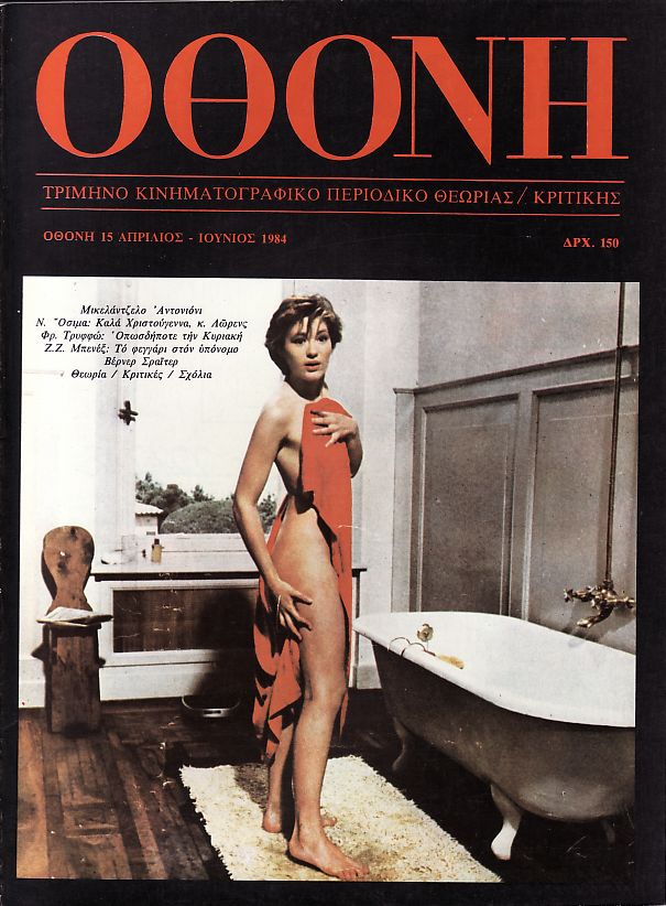 OTHONI magazine cover Issue 15 April 1984