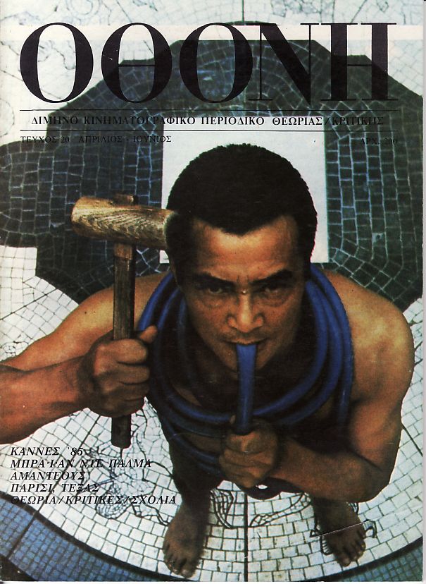 OTHONI magazine cover Issue 20 April 1985