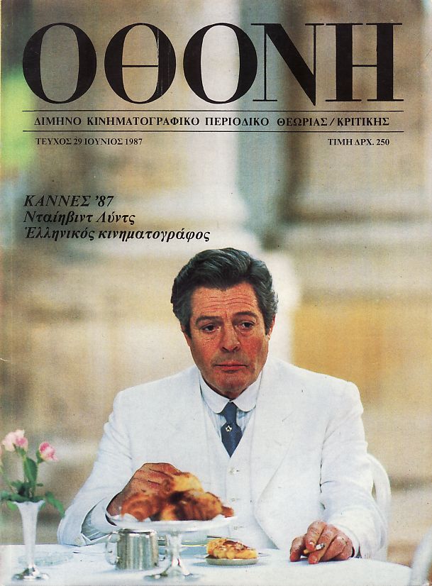 OTHONI magazine cover Issue 29 June 1987