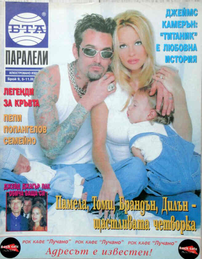 PARALELI magazine cover 5 March 1997