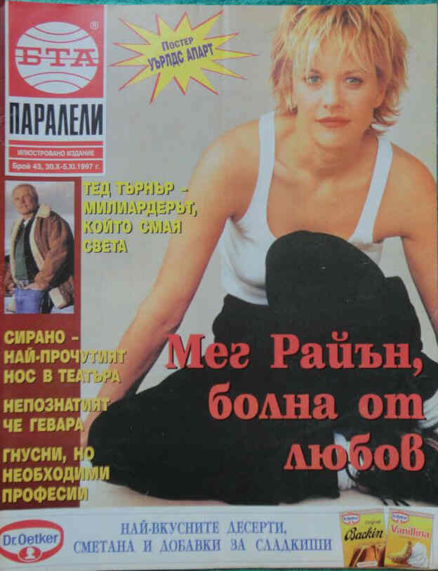 PARALELI magazine cover 30 October 1997