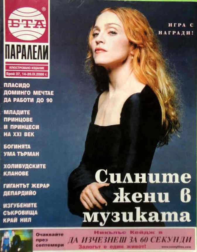PARALELI magazine side cover 14 September 2000