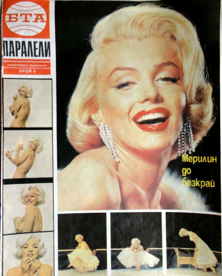 PARALELI magazine cover  January 1992