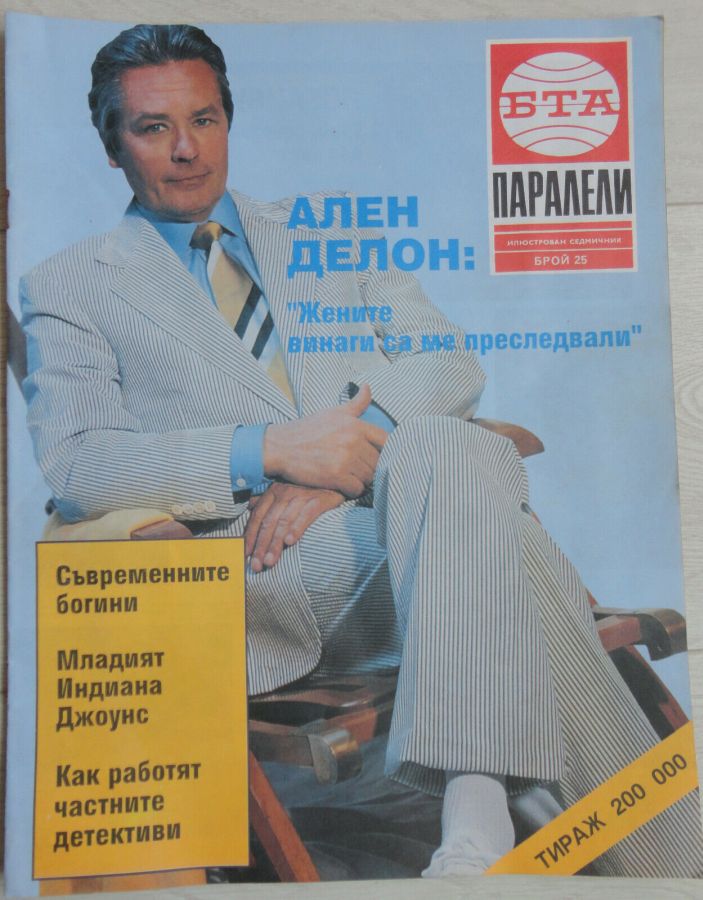PARALELI magazine cover  June 1992