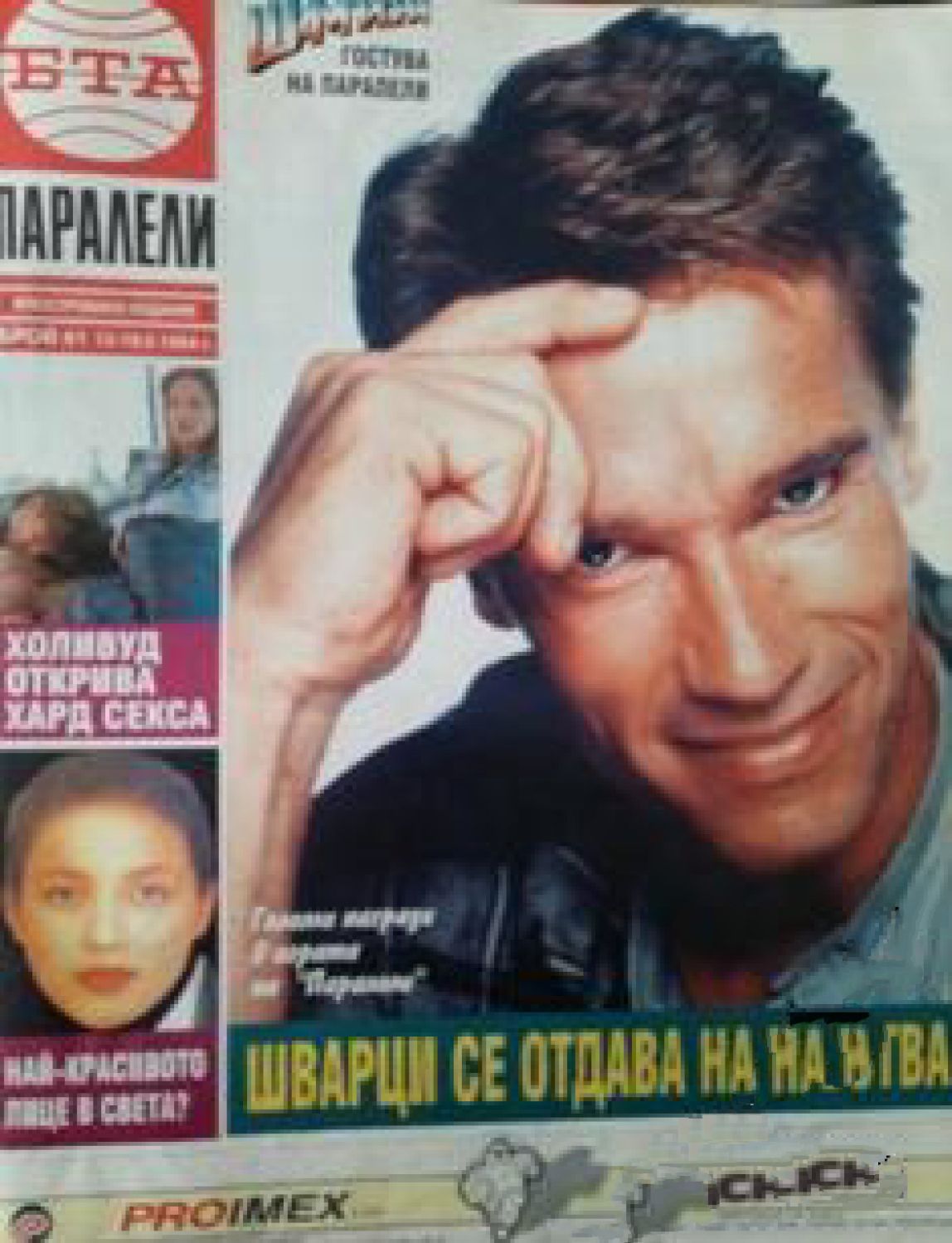 PARALELI magazine cover Issue 41   1994