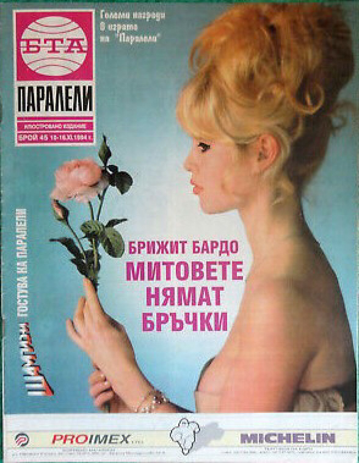 PARALELI magazine cover Issue 45   1994
