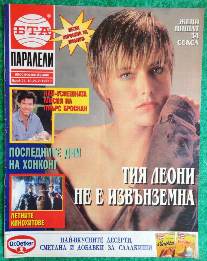 PARALELI magazine cover 19 June 1997