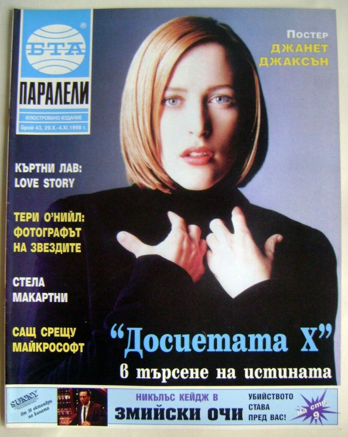 PARALELI magazine side cover 29 October 1998