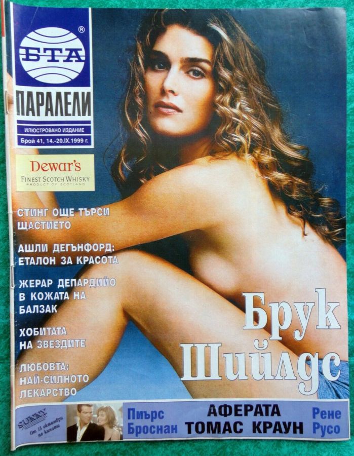 PARALELI magazine side cover 14 September 1999