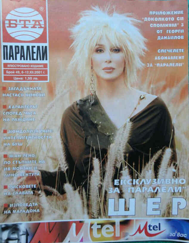 PARALELI magazine side cover 6 December 2001