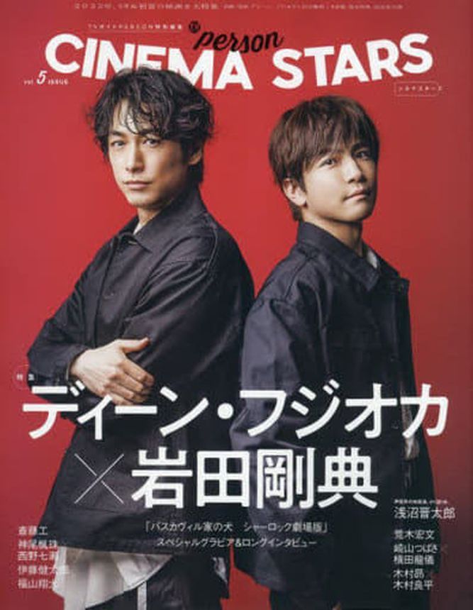 PERSON CINEMA STARS magazine side cover Issue 5   
