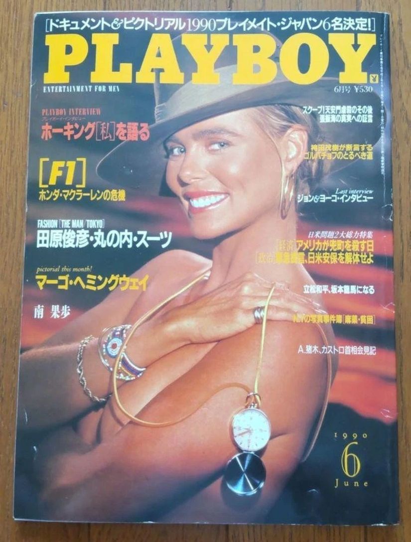 Margaux Hemingway