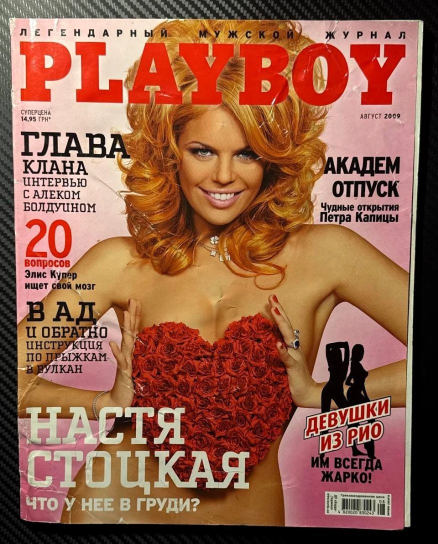 PLAYBOY RUSSIA magazine cover  August 2009