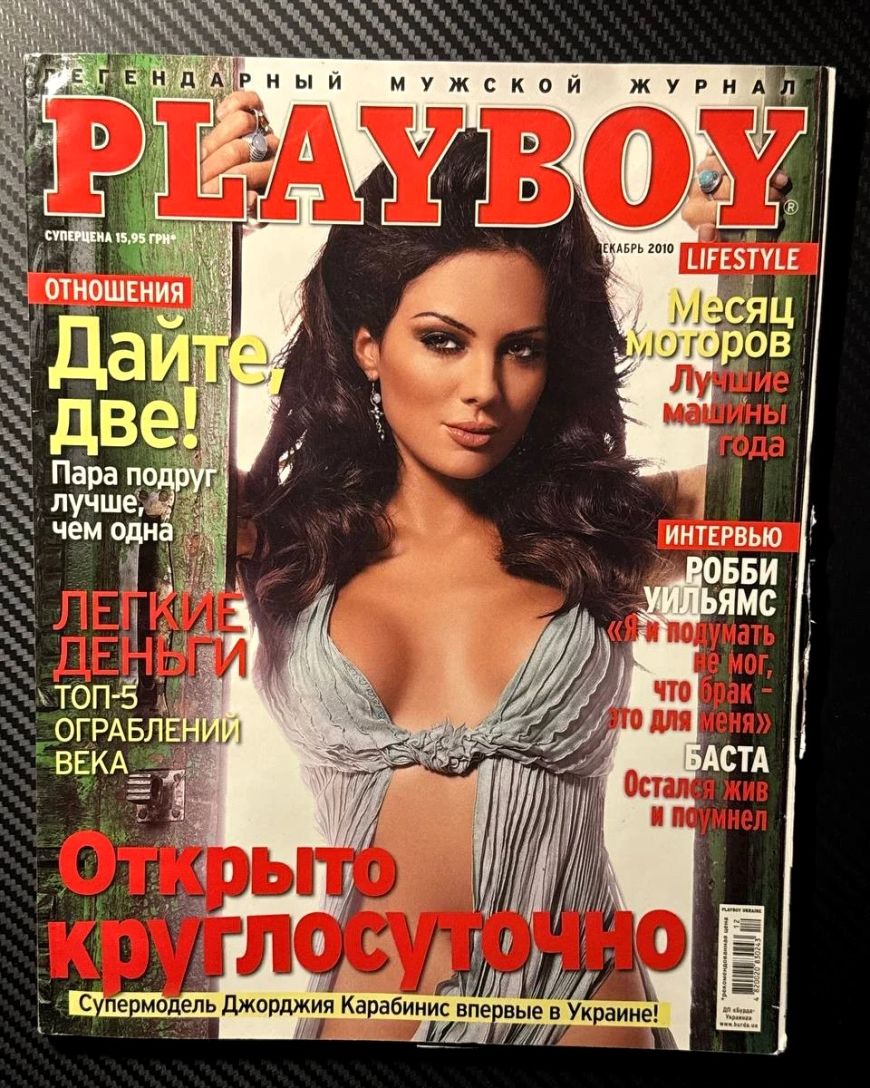 PLAYBOY RUSSIA magazine cover  December 2010