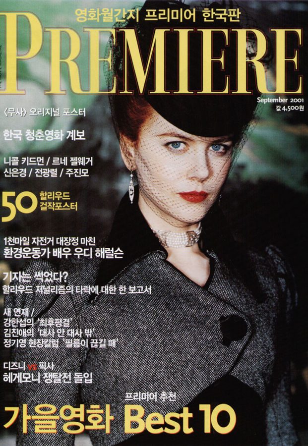 PREMIERE (KO) magazine side cover September 2001