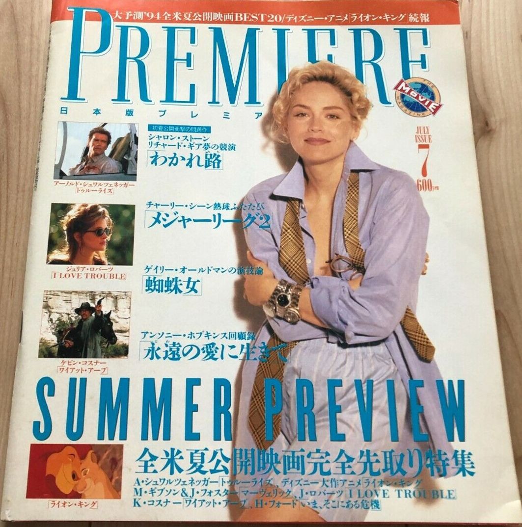 PREMIERE (Jp) magazine side cover  July 1994