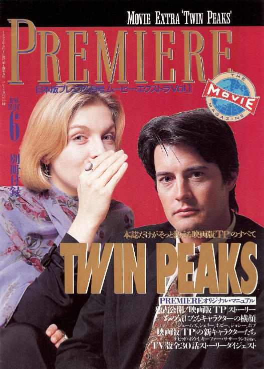 PREMIERE (Jp) magazine side cover June 1992