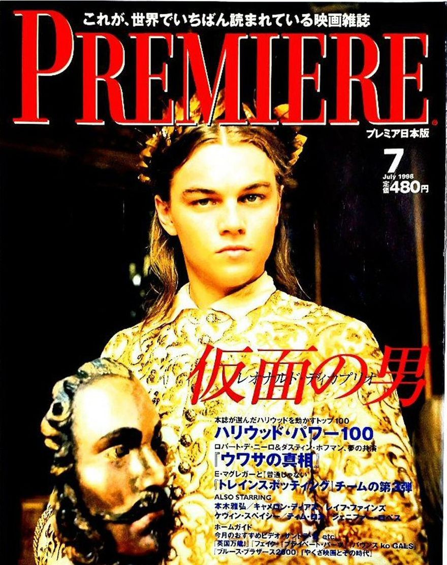PREMIERE (Jp) magazine side cover  July 1998