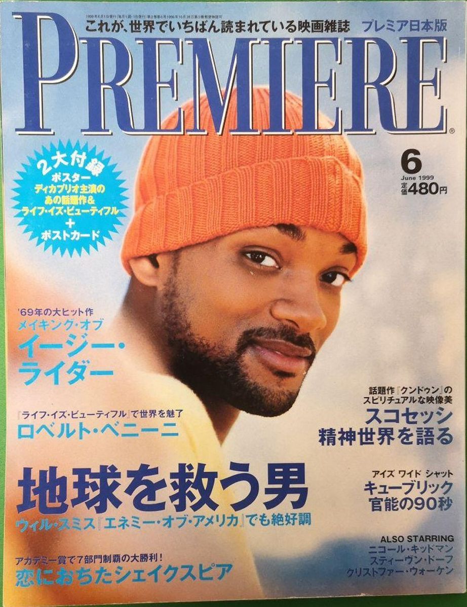 PREMIERE (Jp) magazine side cover  June 1999