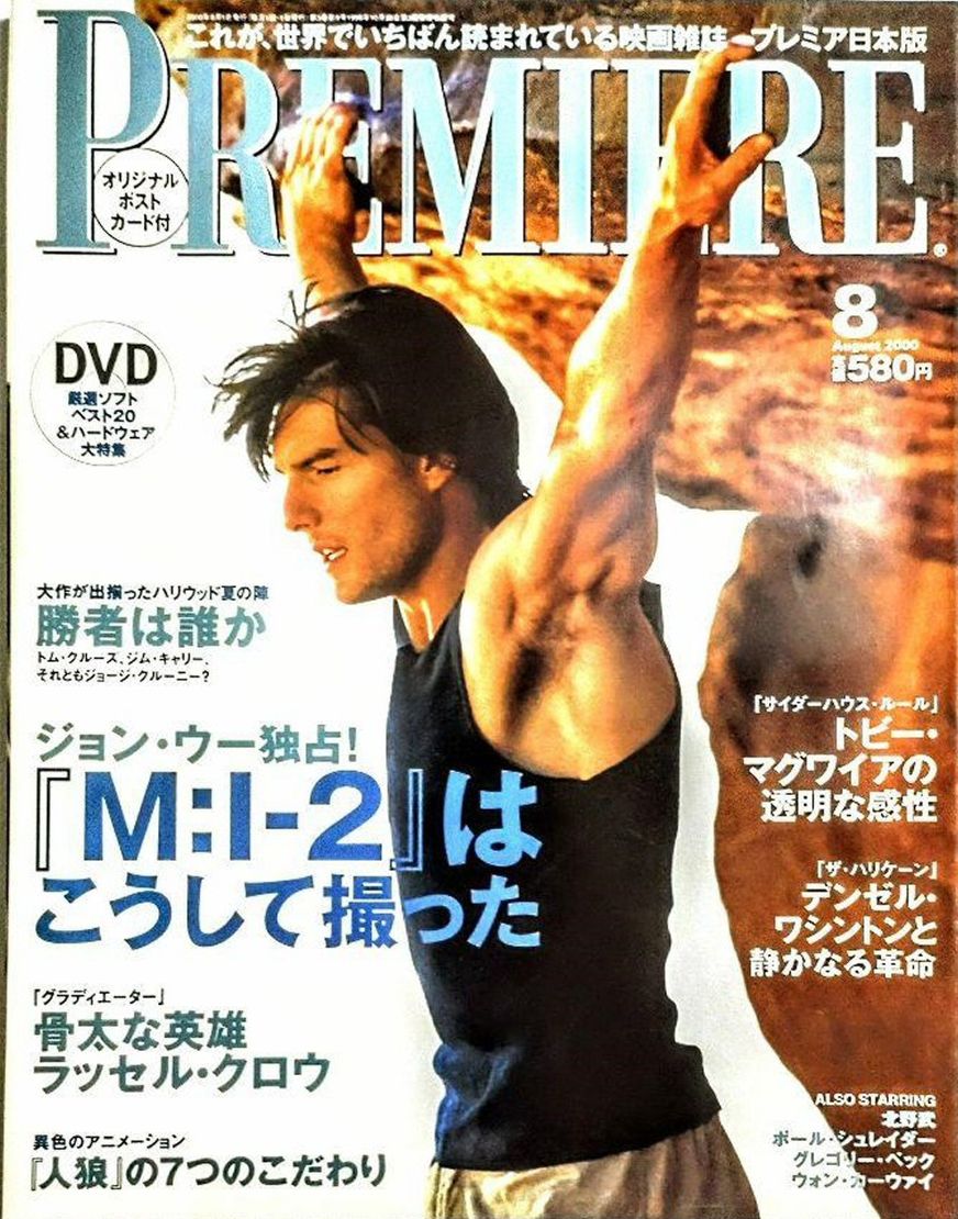 PREMIERE (Jp) magazine cover  August 2000