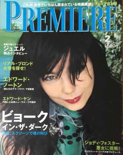 PREMIERE (Jp) magazine side cover February 2001