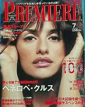 PREMIERE (Jp) magazine cover July 2001