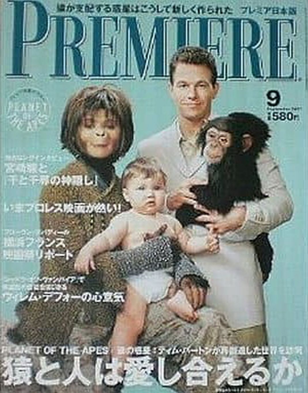 PREMIERE (Jp) magazine cover  September 2001