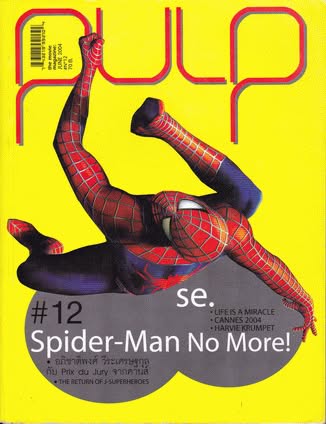 PULP magazine cover Issue 12   2004
