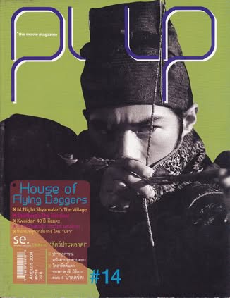 PULP magazine cover Issue 14   2004