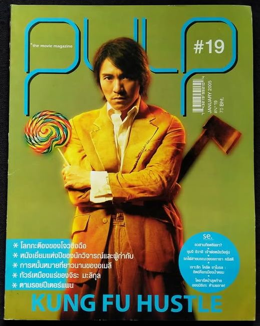 PULP magazine cover Issue 19   2004