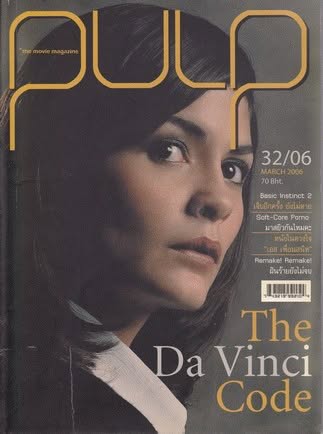 PULP magazine cover Issue 32   2006