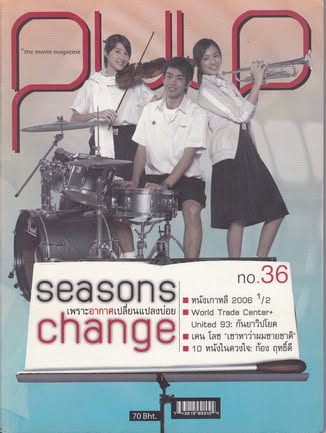 PULP magazine cover Issue 36   2006