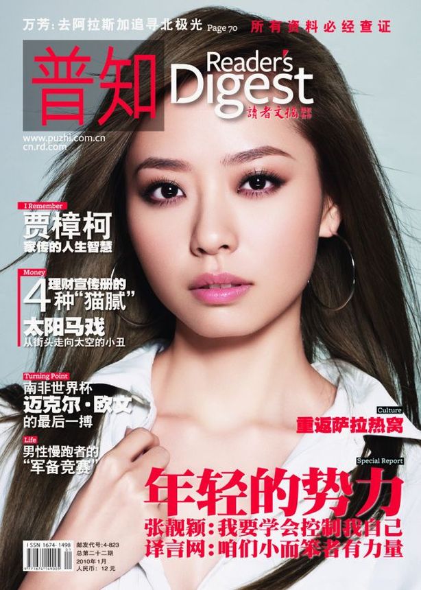 READERS DIGEST (CHINA) magazine cover  January 2010