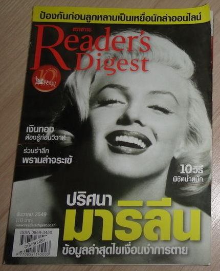 READERS DIGEST (THAILAND) magazine cover   2006
