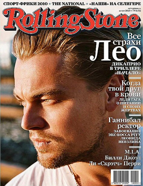 ROLLING STONE (RU) magazine side cover Issue 8(73)  August 2010