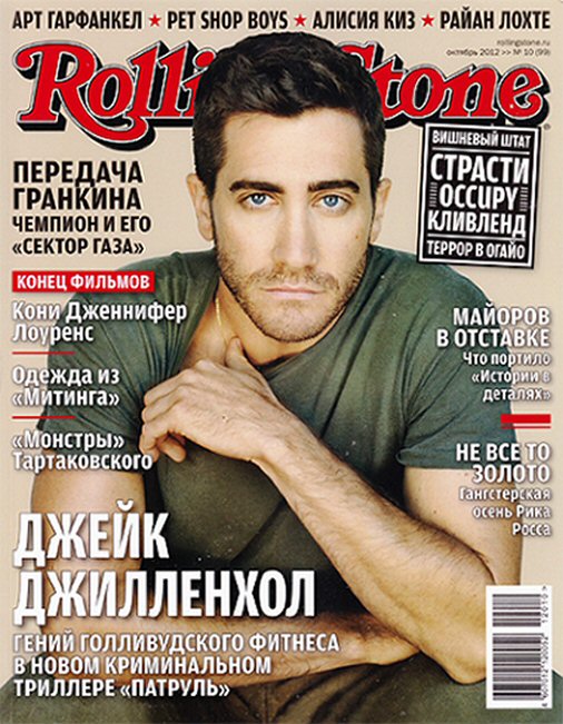 ROLLING STONE (RU) magazine cover Issue 10(99)  October 2012