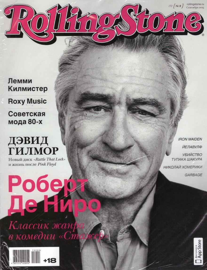 ROLLING STONE (RU) magazine side cover Issue 9(132)  September 2015