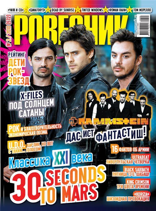 ROVESNIK magazine cover February 2010