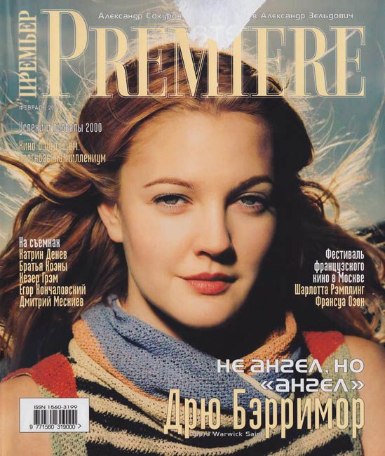 PREMIERE (RU) magazine cover Issue 33 February 2001