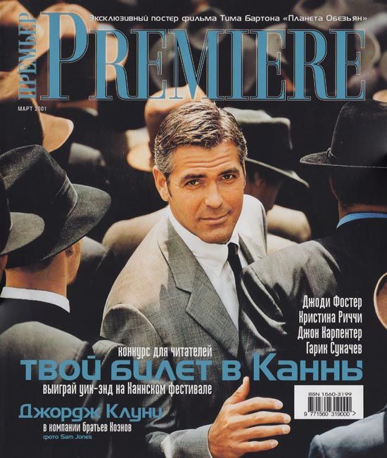 PREMIERE (RU) magazine side cover Issue 34 March 2001