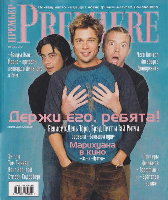 PREMIERE (RU) magazine cover Issue 35 April 2001