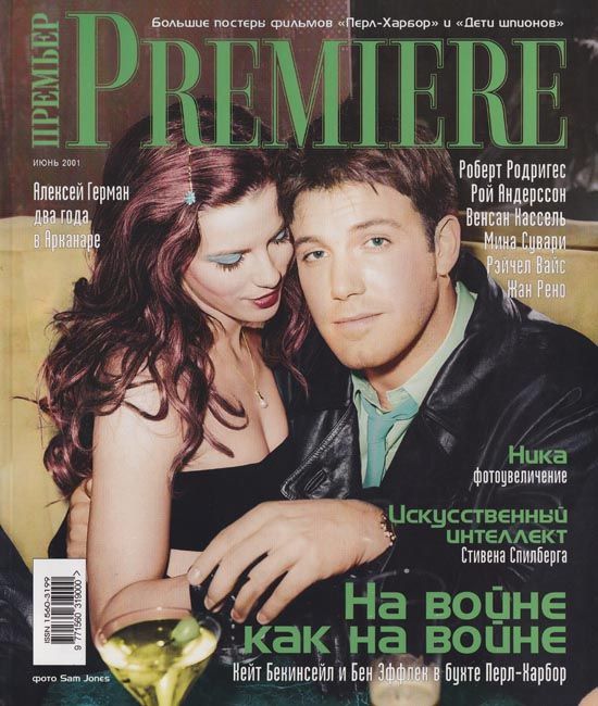 PREMIERE (RU) magazine side cover Issue 37 June 2001
