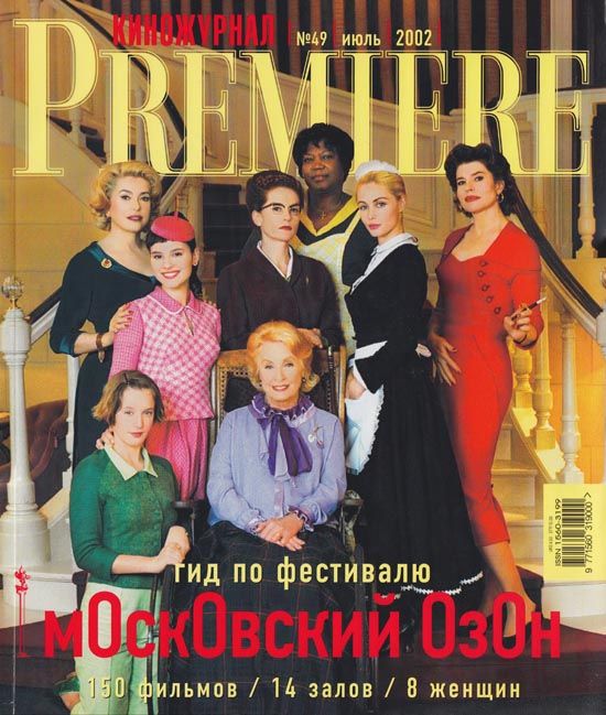 PREMIERE (RU) magazine cover Issue 49 July 2002